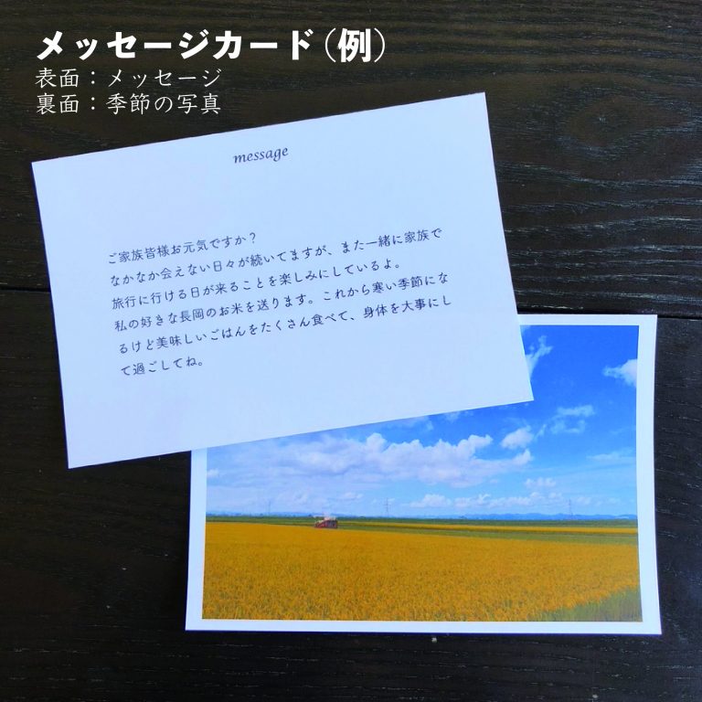 message card